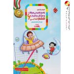 کتاب آموزش و آزمون ریاضی ششم جلد دوم رشادت