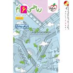 کتاب پاسخ ریاضی ششم تست تیزهوشان خیلی سبز