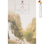 کتاب درسی ریاضی هشتم