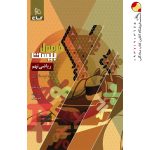 کتاب ریاضی نهم سری فرمول بیست
