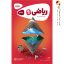 کتاب کارپوچینو زبان انگلیسی نهم گاج