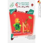 کتاب مسابقات ریاضی نهم مرشد جلد دوم مبتکران