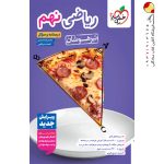 کتاب ریاضی نهم تیزهوشان جلد اول خیلی سبز