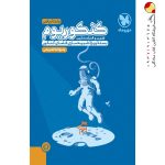 کتاب کنکوریوم ریاضی بسته شبیه ساز فضای کنکور جلد دوم مهروماه