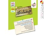کتاب چند کنکور رشته ریاضی جلد پاسخ خیلی سبز