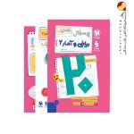 کتاب بیست پک پرسوال ریاضی و آمار 2 یازدهم مهروماه