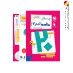 کتاب بیست پک پرسوال ریاضی و آمار 3 دوازدهم مهروماه