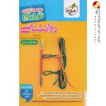 کتاب نردبام روانشناسی خیلی سبز