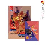 کتاب شیمی دهم فرمول بیست گاج