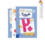 کتاب بیست پک پرسوال شیمی یازدهم مهروماه