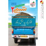 کتاب پرسش های چهار گزینه ای شیمی یازدهم انتشارات خیلی سبز