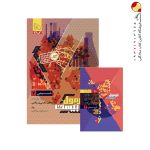 کتاب فرمول بیست شیمی یازدهم گاج