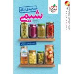 کتاب جمع بندی کنکور شیمی خیلی سبز