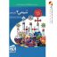 کتاب شیمی نشر الگو پایه یازدهم