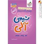 کتاب جیبی شیمی آلی خیلی سبز