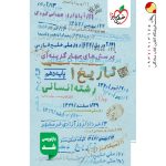 کتاب تاریخ خیلی سبز پایه دهم