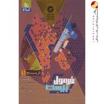 کتاب فرمول بیست تاریخ دهم انسانی گاج