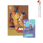 کتاب فرمول بیست تاریخ دوازدهم گاج