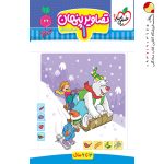 کتاب تصاویر پنهان تربچه جلد اول خیلی سبز