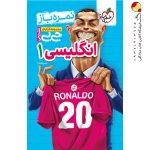 کتاب جیبی زبان انگلیسی دهم