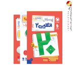 کتاب بیست پک پرسوال زبان انگلیسی یازدهم مهروماه