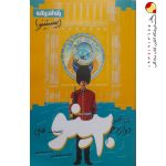 کتاب بیستینو زبان انگلیسی دوازدهم راه اندیشه