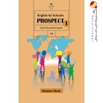 کتاب درسی زبان انگلیسی هفتم