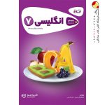 کتاب کارپوچینو زبان انگلیسی هفتم گاج