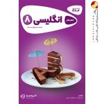 زبان هشتم کارپوچینو