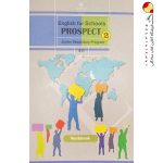 کتاب درسی کار زبان انگلیسی هشتم