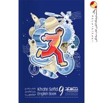 کتاب جامع زبان انگلیسی نهم خط سفید