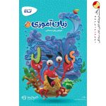 کارپوچینو زبان