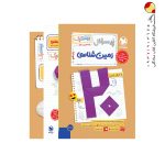 کتاب زمین شناسی یازدهم بیست پک پرسوال مهروماه