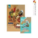 کتاب فرمول بیست زمین شناسی یازدهم گاج