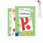 کتاب بیست پک پرسوال زیست شناسی دهم مهروماه