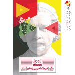 کتاب زودپز فیزیک یازدهم تجربی گاج