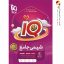 کتاب شیمی جامع کنکور گاج جلد اول سری IQ