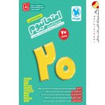 کتاب امتحانیوم دوازدهم تجربی مهروماه