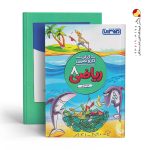 کتاب کار و تمرین ریاضی هشتم