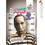 کتاب فیزیک خیلی سبز جامع ریاضی