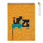 کتاب پاسخ برگ A4 پلاس بدون شماره نارنجی