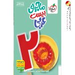کتاب ماجرای بیست عربی هفتم خیلی سبز