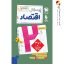 کتاب بیست پک اقتصاد دهم مهر و ماه