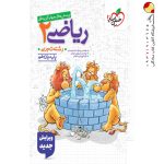 کتاب ریاضی یازدهم تجربی خیلی سبز