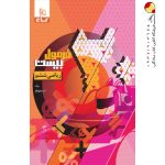 کتاب ریاضی ششم سری فرمول بیست گاج