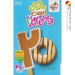 کتاب ماجرای بیست ریاضی و آمار دهم خیلی سبز + ضمیمه رایگان
