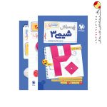 کتاب بیست پک پرسوال شیمی دوازدهم مهروماه