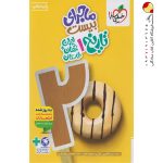 کتاب ماجرای بیست تاریخ دهم انسانی خیلی سبز + ضمیمه رایگان