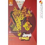 فرمول بیست تاریخ یازدهم انسانی گاج