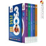 کتاب بسته جامع کنکور 360 رشته ریاضی خیلی سبز